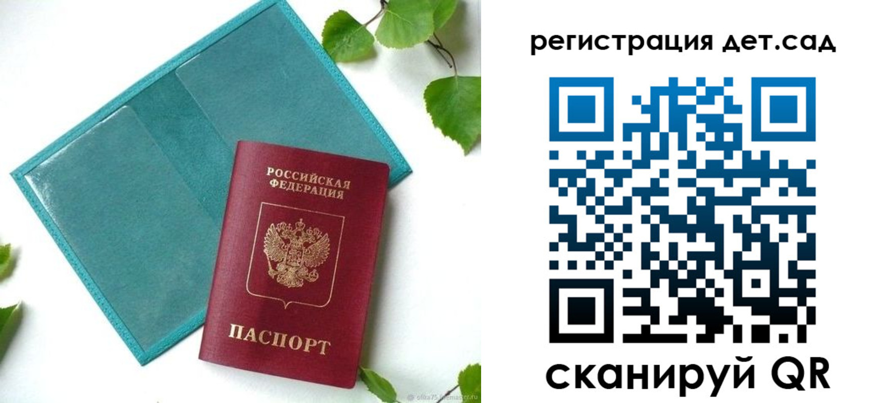 купить прописку в Новороссийске