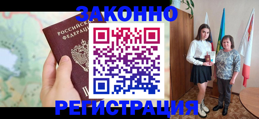 пропишу в квартире в Новороссийске